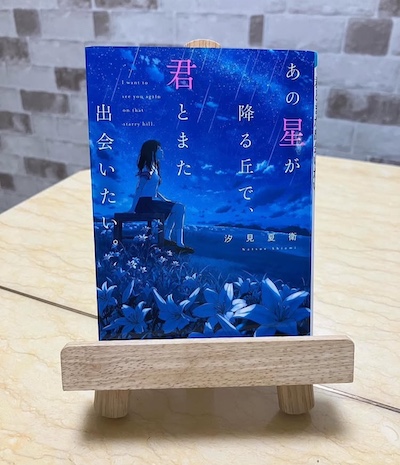 終戦記念日